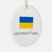 Merry Christmas Ukraine Ornament セラミックオーナメント (右)