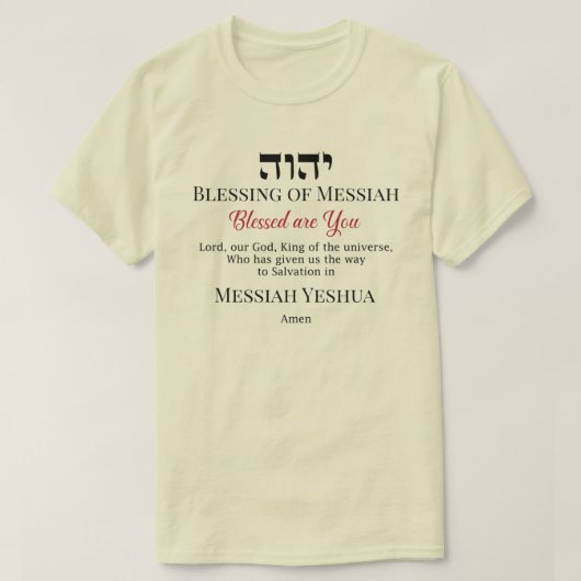 Messiah Yeshua Salvation T-ShirtのYHWH's Tシャツ (デザイン正面)
