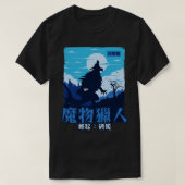 MHRSルナガロン Tシャツ (デザイン正面)