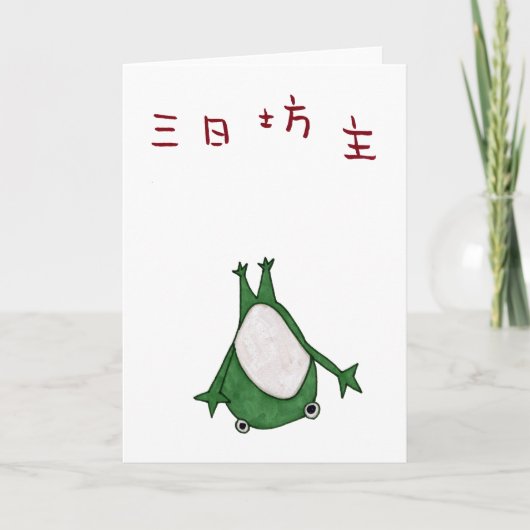 Miのkaのbozu カード (正面)