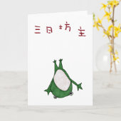 Miのkaのbozu カード (黄色い花)