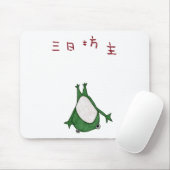 Miのkaのbozu マウスパッド (マウス)