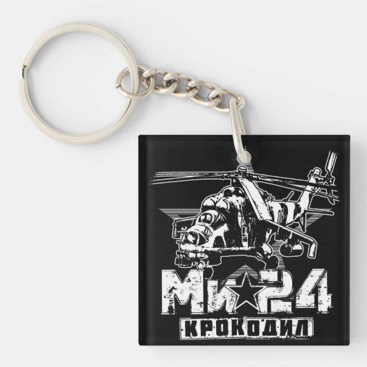 Mi-24ソ連の大型ヘリコプター キーホルダー (正面)