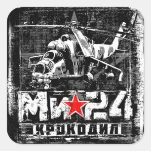 Mi-24ソ連の大型ヘリコプター スクエアシール