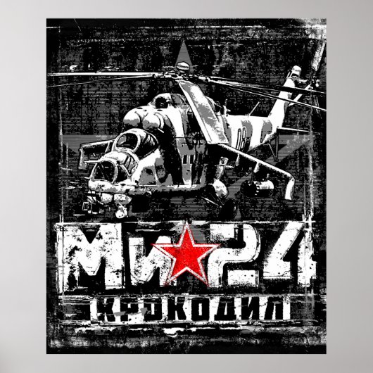 Mi-24ソ連の大型ヘリコプター ポスター (正面)