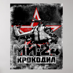 Mi-24ソ連の大型ヘリコプター ポスター
