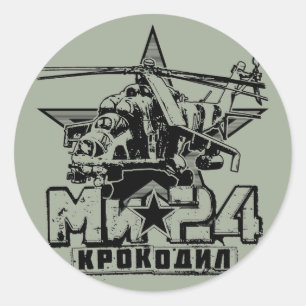 Mi-24ソ連の大型ヘリコプター ラウンドシール