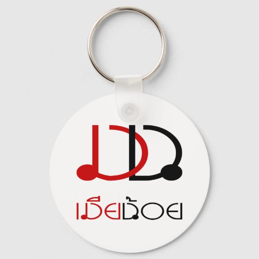 MIA NOI ☆ MINOR WIFE in Thai Language Script ☆ キーホルダー (正面)