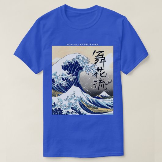 "MICHAEL"-Your firstname in Japanese Kanji.Hokusai Tシャツ (デザイン正面)