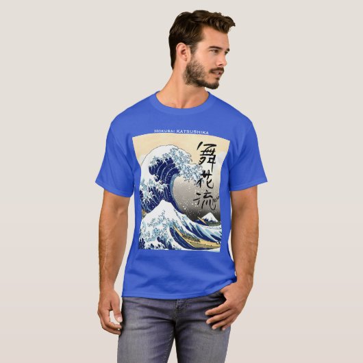 "MICHAEL"-Your firstname in Japanese Kanji.Hokusai Tシャツ (正面フル)