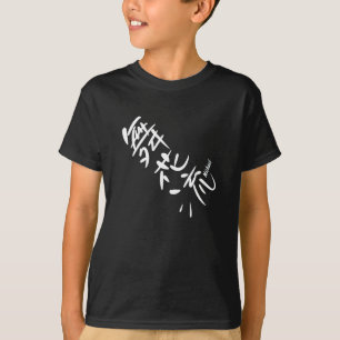 "MICHAEL"-Your firstname in Japanese Kanji Tシャツ