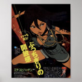 Michiko To Hatchin - Michiko Malandro ポスター (正面)