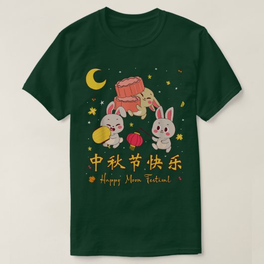 Mid Autumn Moon Cake Chinese Festival Cute Rabbit  Tシャツ (デザイン正面)