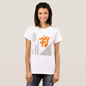 MidModの将来 Tシャツ (正面フル)