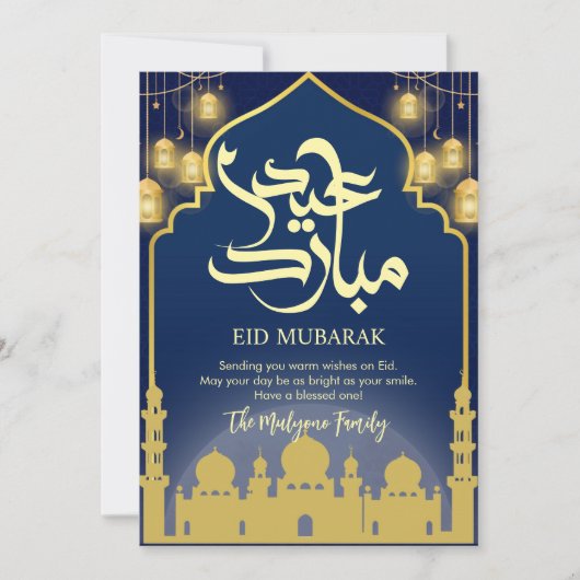 Midnight Blue and Gold Mosque Arch Eid Card シーズンカード (正面)