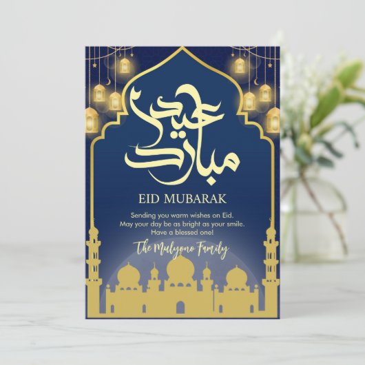 Midnight Blue and Gold Mosque Arch Eid Card シーズンカード (スタンド正面)