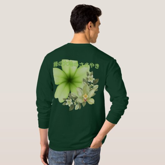 Midori no daichi no sasayaki deep forest tシャツ (裏面フル)