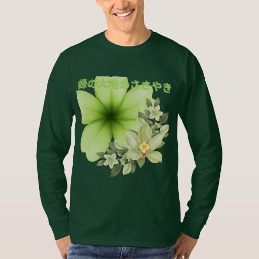 Midori no daichi no sasayaki deep forest tシャツ (正面)