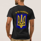 MiG29 UAF Tシャツ (裏面)
