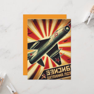 MiG-15ヴィンテージソ連プロパガンダポスター 招待状