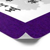 Mike Ford送信証明書のスクロール ポスター (角)