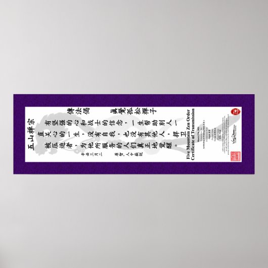 Mike Ford送信証明書のスクロール ポスター (正面)