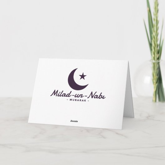 Milad-un-Nabi Mubarak カード (裏面)