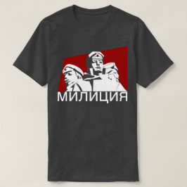 MILITSIYA （ソ連の警察） Tシャツ