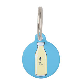 Milk bottle with Japanese Kanji ペット　ネームタグ