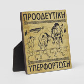 MiloとThe Bull – プログレッシブオーバーロード – トレーニング フォトプラーク (正面)