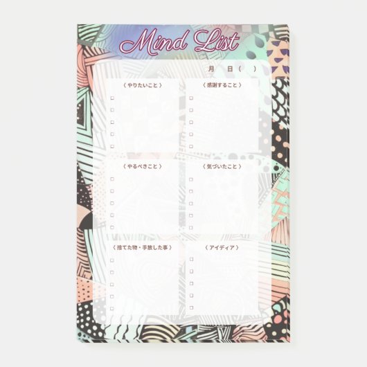 Mind List（ver Japanese） ポストイット (正面)