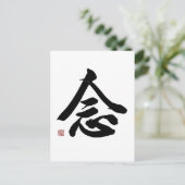 Mindful Regular Script Calligraphy | Zen Home Deco ポストカード (スタンド正面)