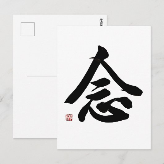 Mindful Regular Script Calligraphy | Zen Home Deco ポストカード (正面/裏面)