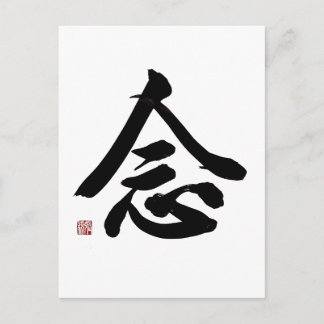 Mindful Regular Script Calligraphy | Zen Home Deco ポストカード