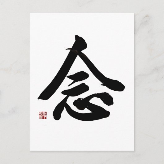 Mindful Regular Script Calligraphy | Zen Home Deco ポストカード (正面)