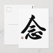 Mindful Regular Script Calligraphy | Zen Home Deco ポストカード (正面/裏面)