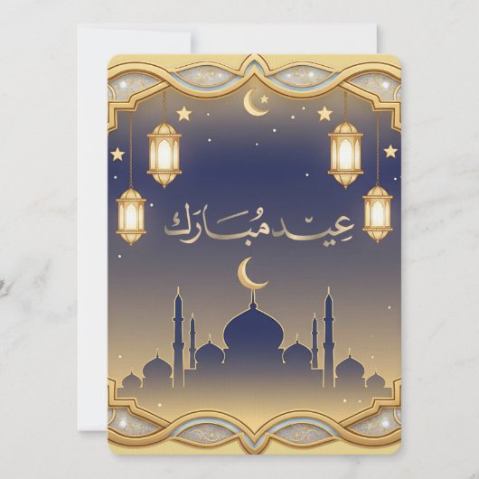 Minimal Blue & Gold Mosque Skyline Eid Mubarak  シーズンカード (正面)