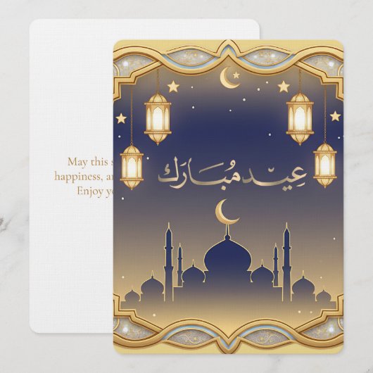 Minimal Blue & Gold Mosque Skyline Eid Mubarak シーズンカード (正面/裏面)