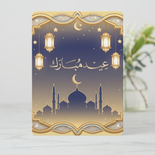 Minimal Blue & Gold Mosque Skyline Eid Mubarak  シーズンカード (スタンド正面)