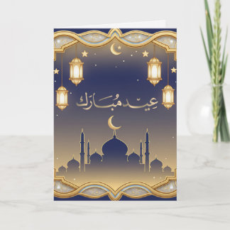 Minimal Blue & Gold Mosque Skyline Eid Mubarak  シーズンカード