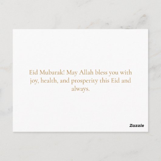 Minimal Blue & Gold Mosque Skyline Eid Mubarak  ポストカード (裏面)