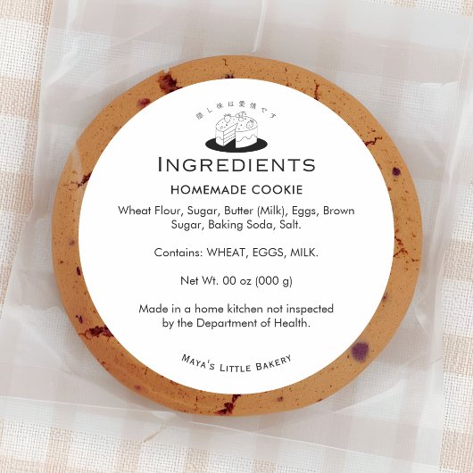 Minimal Cute Cake Logo Bakery Ingredient ラウンドシール