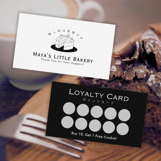 Minimal Cute Cake Logo Bakery Loyalty Rewards 名刺