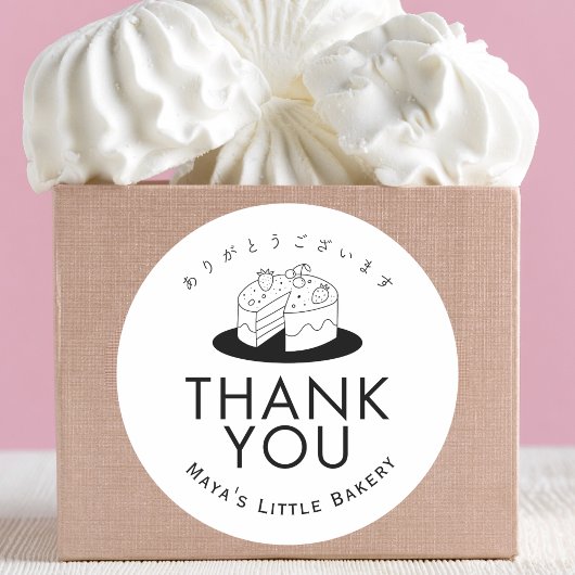 Minimal Cute Cake Logo Thank You ラウンドシール