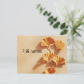 Minimal Ginkgo Autumn Postcard Korean English ポストカード (スタンド正面)