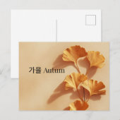 Minimal Ginkgo Autumn Postcard Korean English ポストカード (正面/裏面)