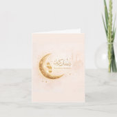 Minimal Gold Ramadan Kareem Card– Elegant Islamic 招待状 (正面)