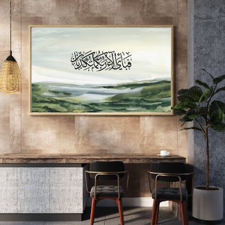 Minimal Islamic Wall Art – Surah Rahman Verse キャンバスプリント