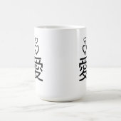 Minimal Japanese Kanji “Love (愛)” Mug コーヒーマグカップ (中央)