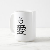 Minimal Japanese Kanji “Love (愛)” Mug コーヒーマグカップ (正面左)